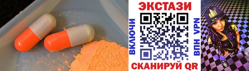 Экстази 250 мг  магазин продажи   Арамиль 