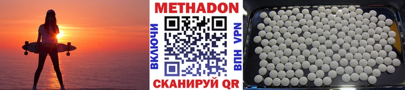 Метадон methadone Арамиль